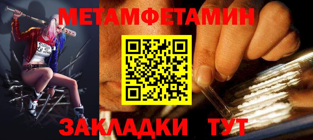 Усть-Джегута  Амфетамин Розовый  Вход с VPN 