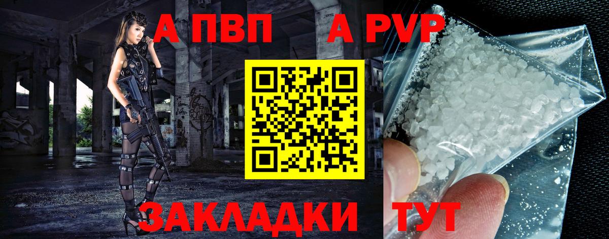 Alfa_PVP СК  где найти   Усть-Джегута  APVP VHQ  Вход с VPN 