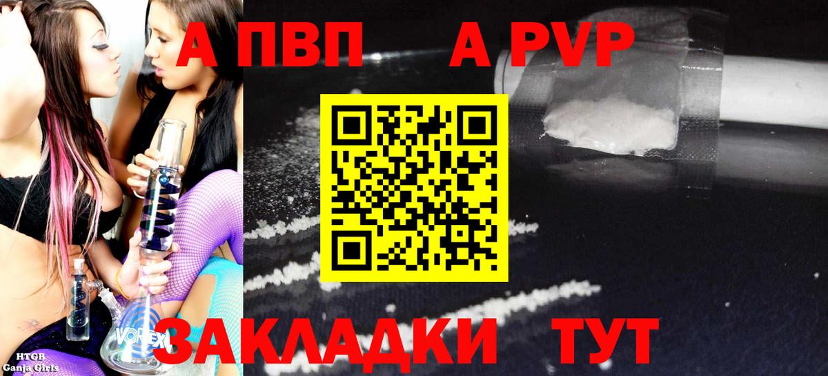 Alpha-PVP крисы CK Усть-Джегута