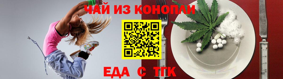 Усть-Джегута  Печенье с ТГК марихуана  Вход с VPN 