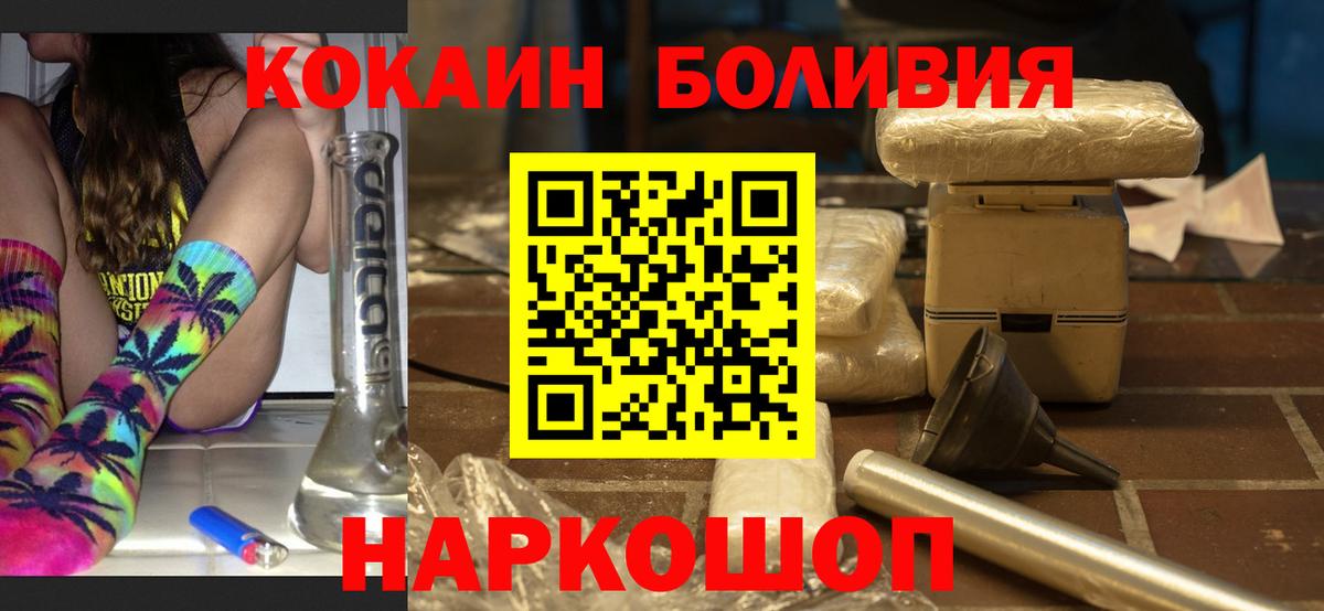 Cocaine  Кокаин Эквадор  Вход с VPN  Усть-Джегута 