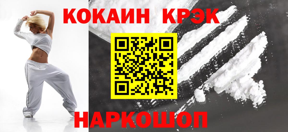 COCAIN Боливия Усть-Джегута