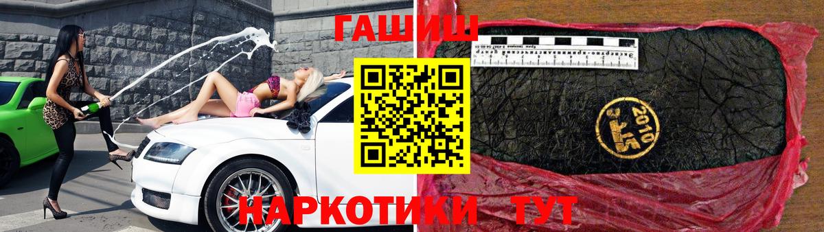 Усть-Джегута  Гашиш ice o lator  ГАШ Premium  Вход с VPN 