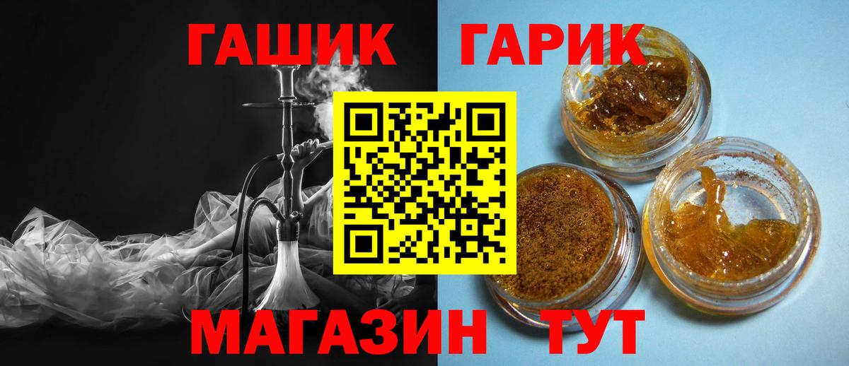 ГАШ Cannabis Усть-Джегута