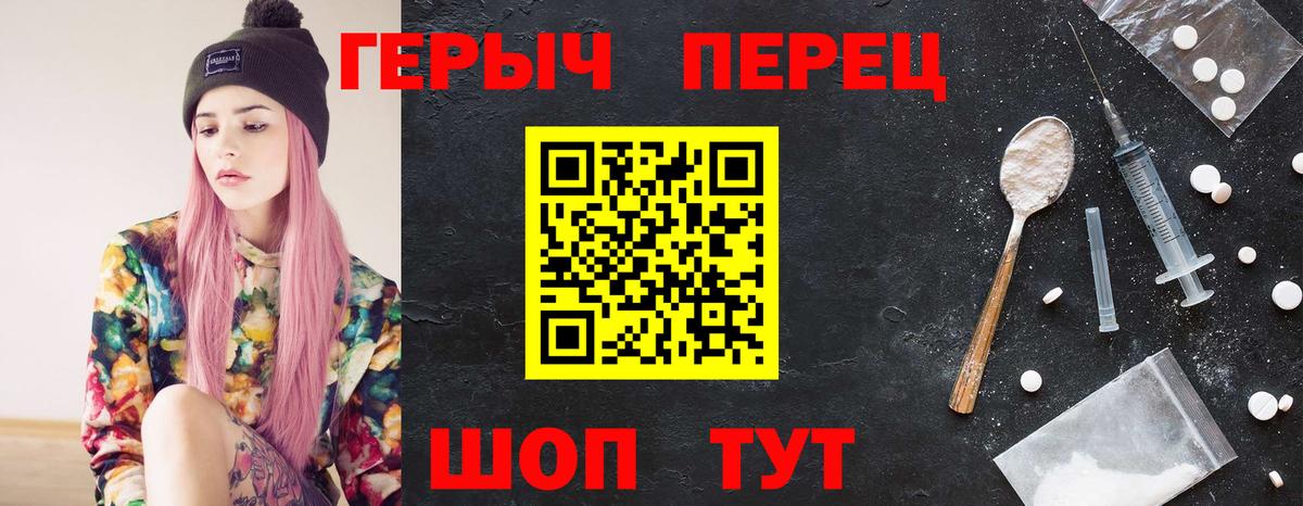 ГЕРОИН VHQ Усть-Джегута