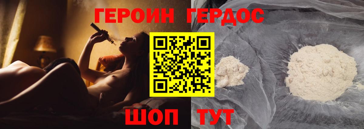 Героин белый  Вход с VPN  Усть-Джегута 