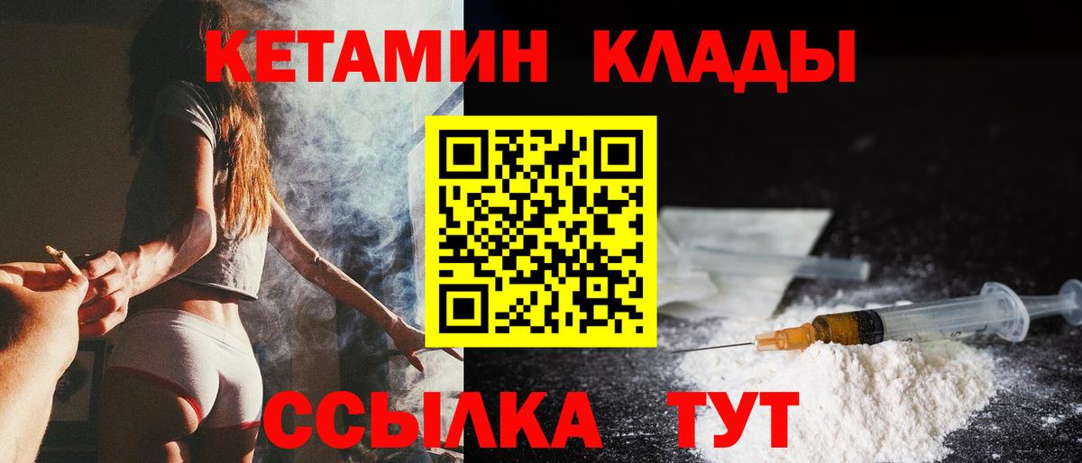 Усть-Джегута  Кетамин ketamine  Вход с VPN 