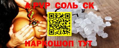 первитин Канаш