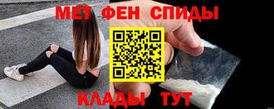 первитин Канаш