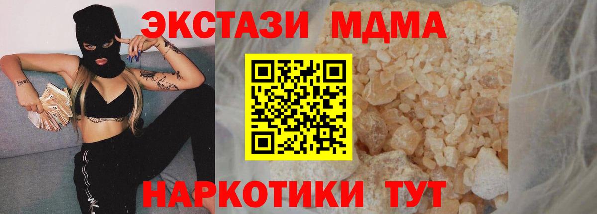 MDMA crystal  MDMA VHQ  MDMA  Усть-Джегута  Вход с VPN 