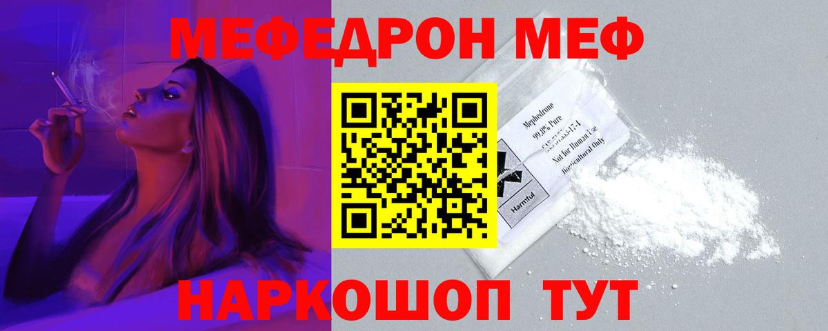 Мефедрон  Мефедрон мяу мяу  Усть-Джегута  Вход с VPN  МЯУ-МЯУ кристаллы 
