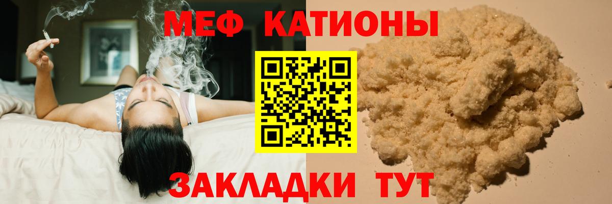 Меф мяу мяу кристаллы Усть-Джегута