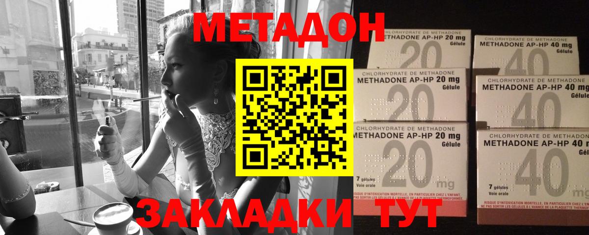 Метадон кристалл Усть-Джегута