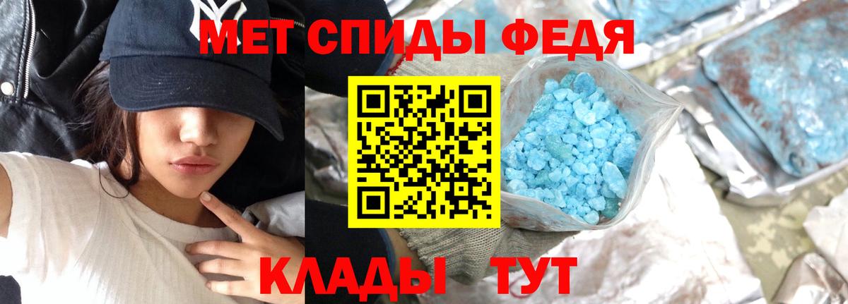 Усть-Джегута  Метамфетамин винт  Вход с VPN 